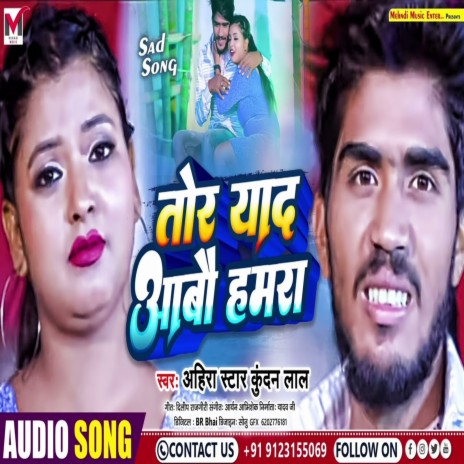 Tora Yad Aabau Humra | Boomplay Music