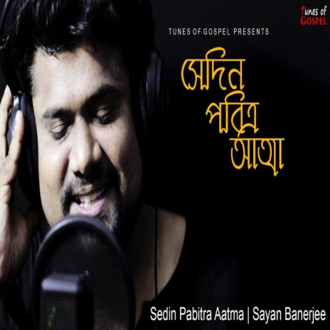 Sedin Pabitra Aatma | Boomplay Music