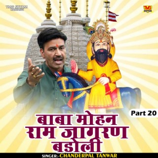 Baba Mohan Ram Jagran Badoli Part 20