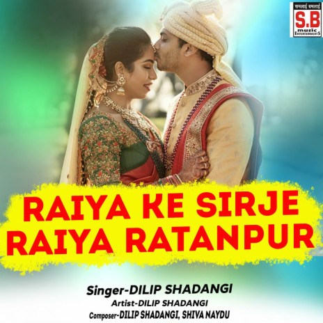 Raiya Ke Sirje Raiya Ratanpur ft. Bhimyadav | Boomplay Music
