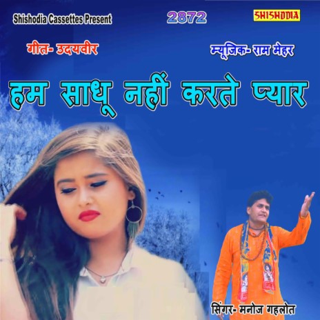 Ham Sadhu Nahi Karte Pyar | Boomplay Music