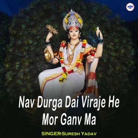 Nav Durga Dai Viraje He Mor Ganv Ma