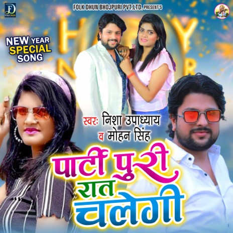 Party Puri Raat Chalegi (Bhojpuri) ft. Mohan Singh | Boomplay Music