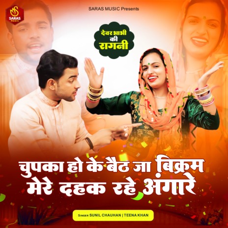 Chupka Ho Ke Baith Ja Bikram Mere Dehak Rahe Angare ft. Teena Khan | Boomplay Music