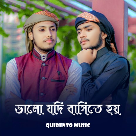 Valo Jodi Basite Hoi ft. Alomgir Molla | Boomplay Music