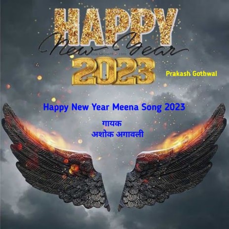 Happy New Year Meena Song 2023 | Boomplay Music