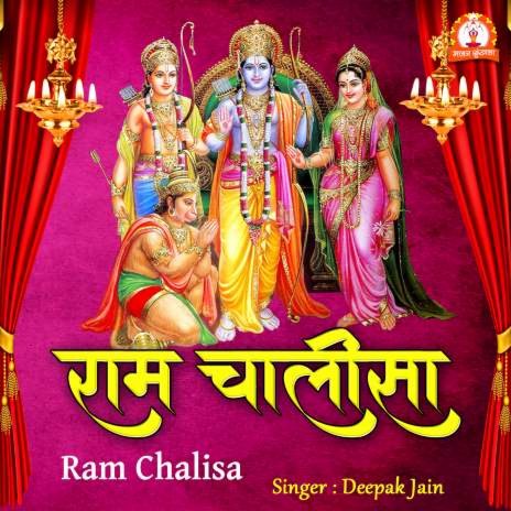 Ram Chalisa