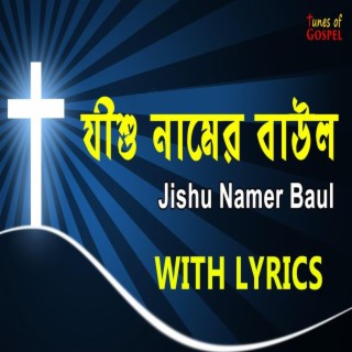 Jishu Namer Baul