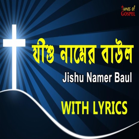 Jishu Namer Baul | Boomplay Music