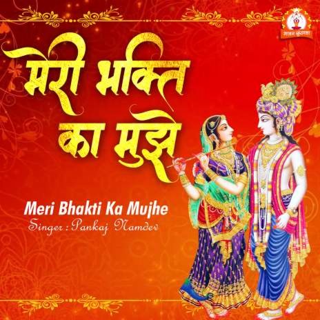 Meri Bhakti Ka Mujhe | Boomplay Music