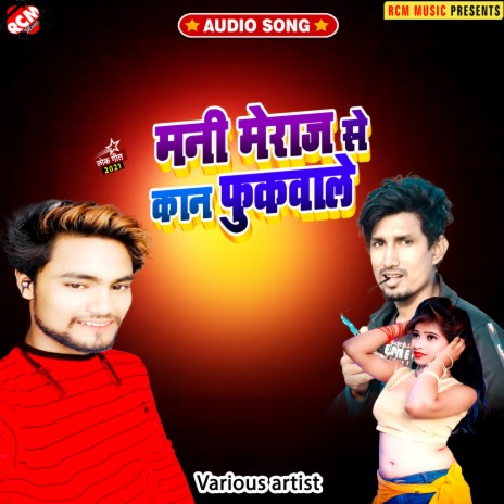 Teri judai ka gam | Boomplay Music