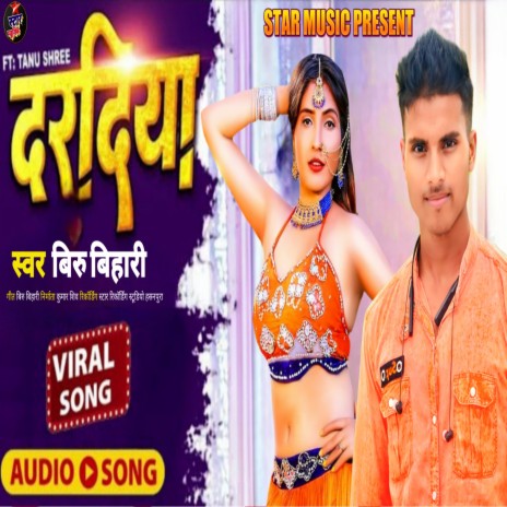 Dardiya Bhojpuri Song (Indian Bhojpuri) | Boomplay Music