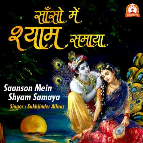 Saanson Mein Shyam Samaya | Boomplay Music