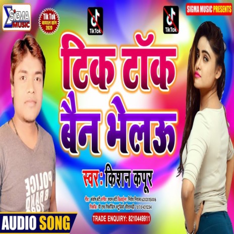 Tiktok Ban Viral Song (Bhojpuri Song) | Boomplay Music