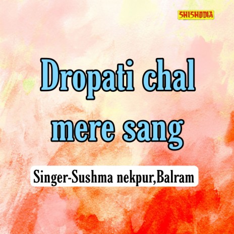 Dropati Chal Mere Sang ft. Balram