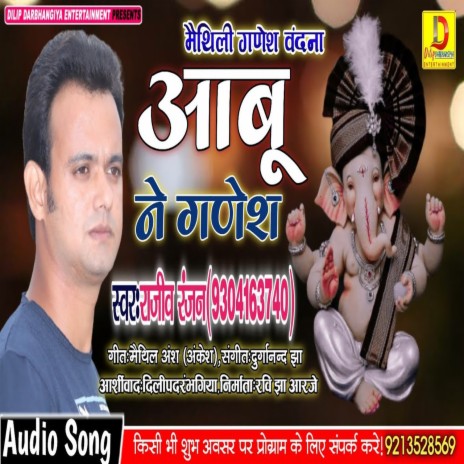 Aabu ne Ganesh | Boomplay Music