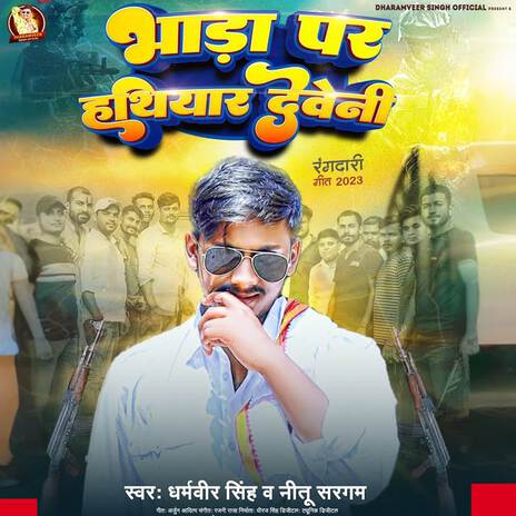 Bhada Par Hathiyar Deveni | Boomplay Music