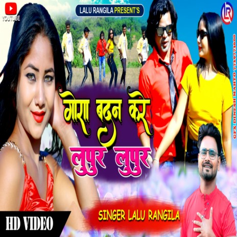 Gora Badan Kare Lupur Lupur | Boomplay Music