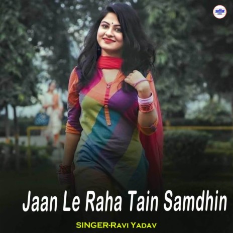 Jaan Le Raha Tain Samdhin | Boomplay Music