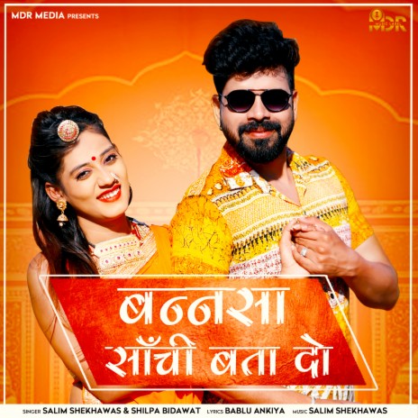 Bansa Sanchi Bata Do ft. Shilpa Bidawat | Boomplay Music