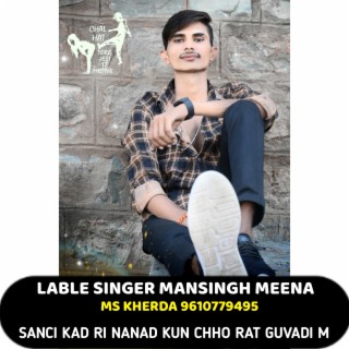 Sanchi Kad Ri Nanad Kun Chho Rat Guvadi M