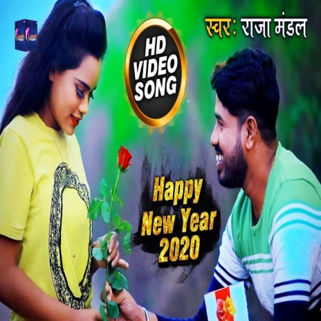 Happy New Year 2020 (Bhojpuri) | Boomplay Music