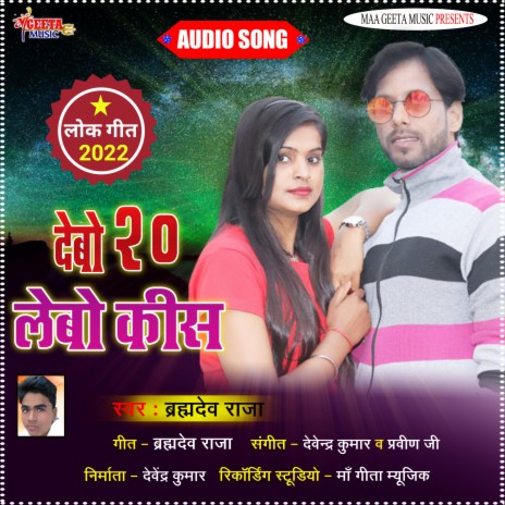 Jaan Mare Chhodi Ge | Boomplay Music