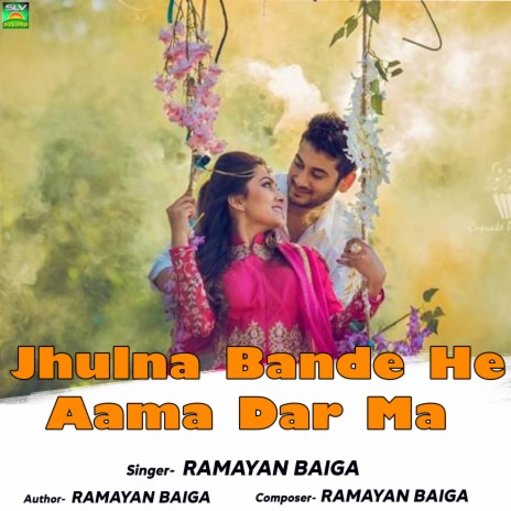 Jhulna Bande He Aama Dar Ma | Boomplay Music