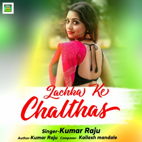 Lachka Ke Chalthas | Boomplay Music