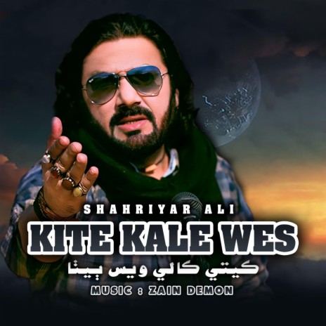 Kite Kale Wes Betha | Boomplay Music