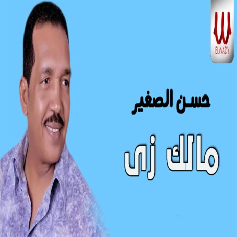 مالك زى | Boomplay Music