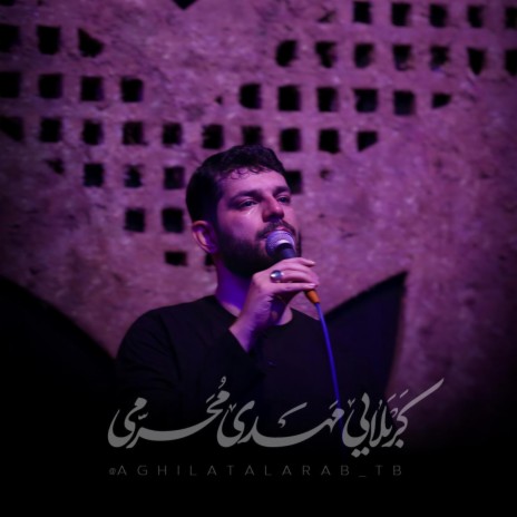 Ummulbeninem - Mehdi Meherremi 2024 | Boomplay Music