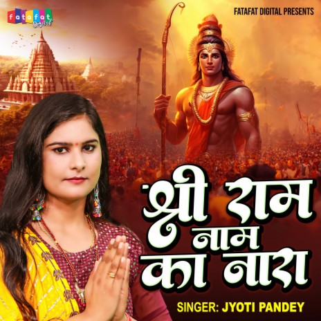 Shri Ram Naam Ka Nara | Boomplay Music