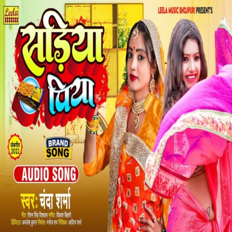 Sariya Piya (BHOJPURI) | Boomplay Music