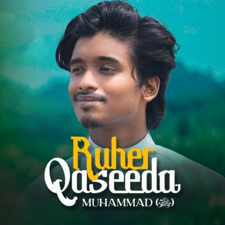 রুহের কাসিদা | Ruher Qaseeda