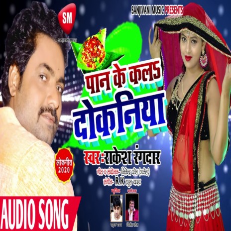 Pan Ke Kala Dokaniya (Bhojpuri) | Boomplay Music