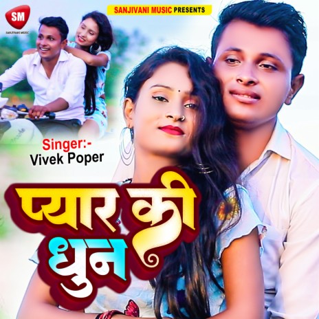 Pyar Ki Dhun (Hindi) | Boomplay Music