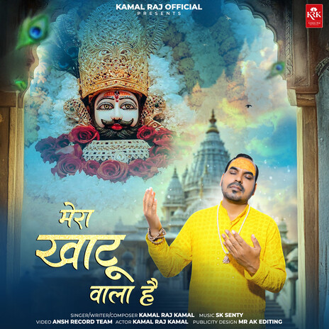 Mera Khatuwala Hai | Boomplay Music