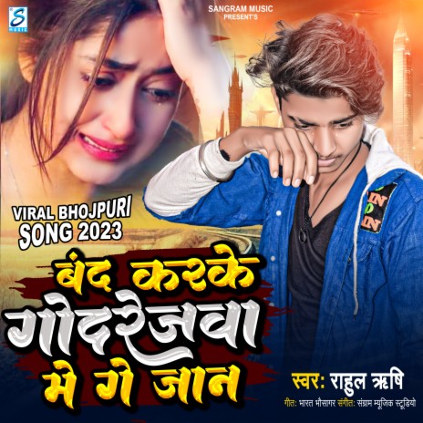 Band Karke Godrej Me Ge Jan | Boomplay Music