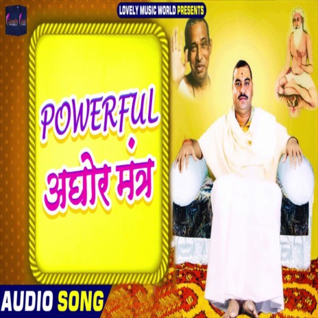 Aghor Mantra (Hindi) | Boomplay Music
