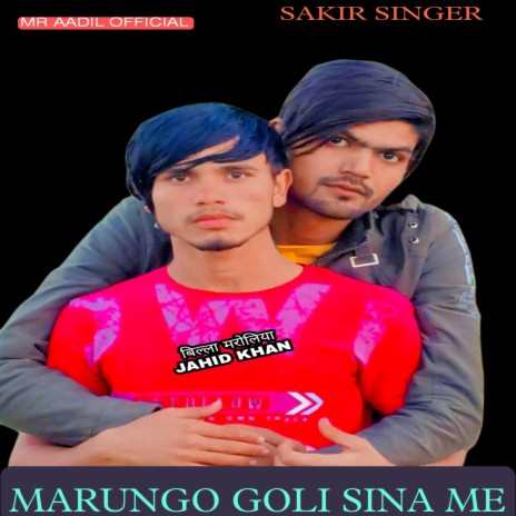 Marungo Goli Sina Me | Boomplay Music