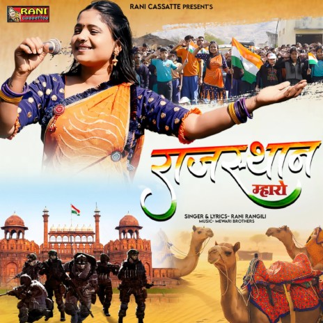 Rajasthan Mharo | Boomplay Music