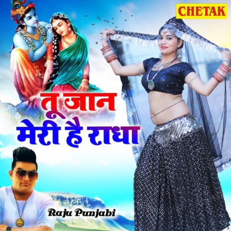 Tu Jaan Meri Hai Radha | Boomplay Music