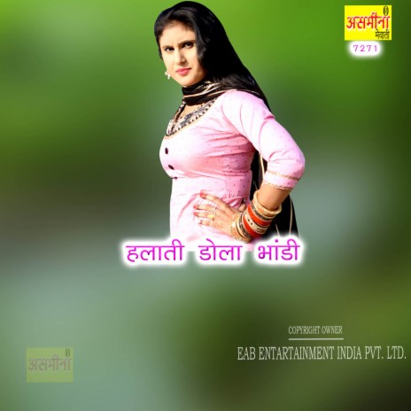 Halati Dola Bhandi | Boomplay Music