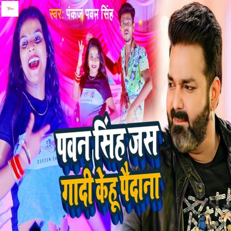 Pawan Singh Jas Gadi Kehu Paidana | Boomplay Music