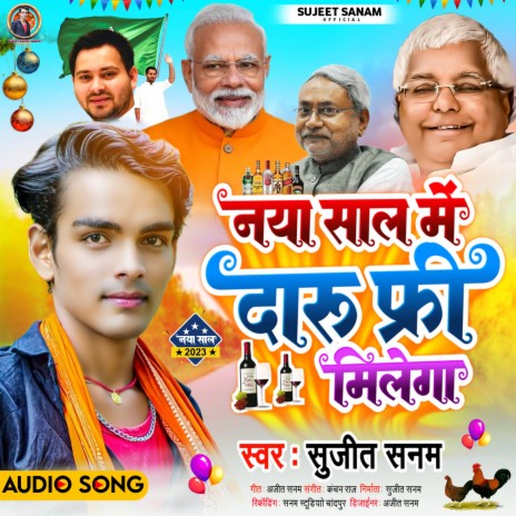 Naya Saal Me Daru Free Milega (Maithili) | Boomplay Music