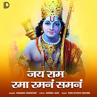 Jai Ram Rama Ramanam Shamanam