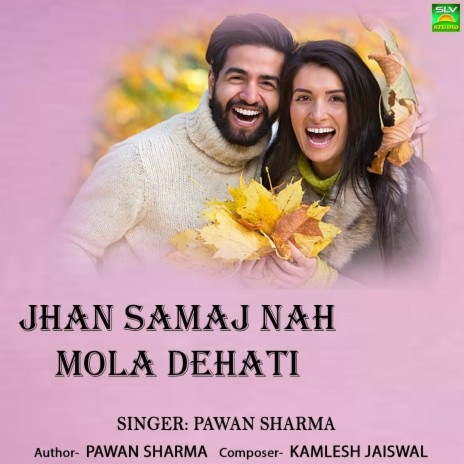 Jhan Samaj Nah Mola Dehati ft. Anupama Mishra | Boomplay Music