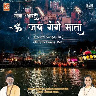 Om Jai Gange Mata | Maa Ganga Aarti