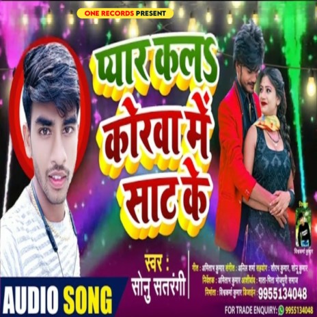 Pyar Kala Korva Me Sat Ke (Bhojpuri) | Boomplay Music